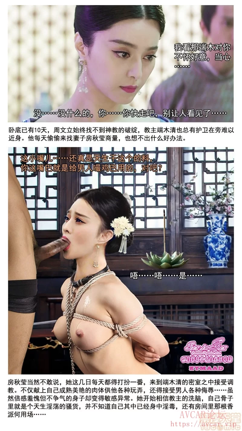 极乐神教  明星合成 极乐神教续一(明星ps)_avcar成人论坛
