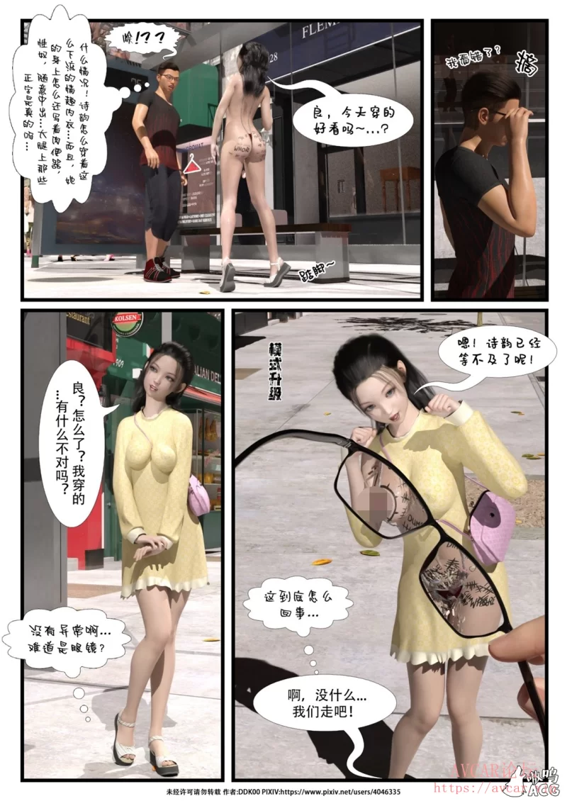 眼镜DAZ3D漫画人妻NTR 男主得到透视眼镜后？超强画质搬运_avcar成人论坛