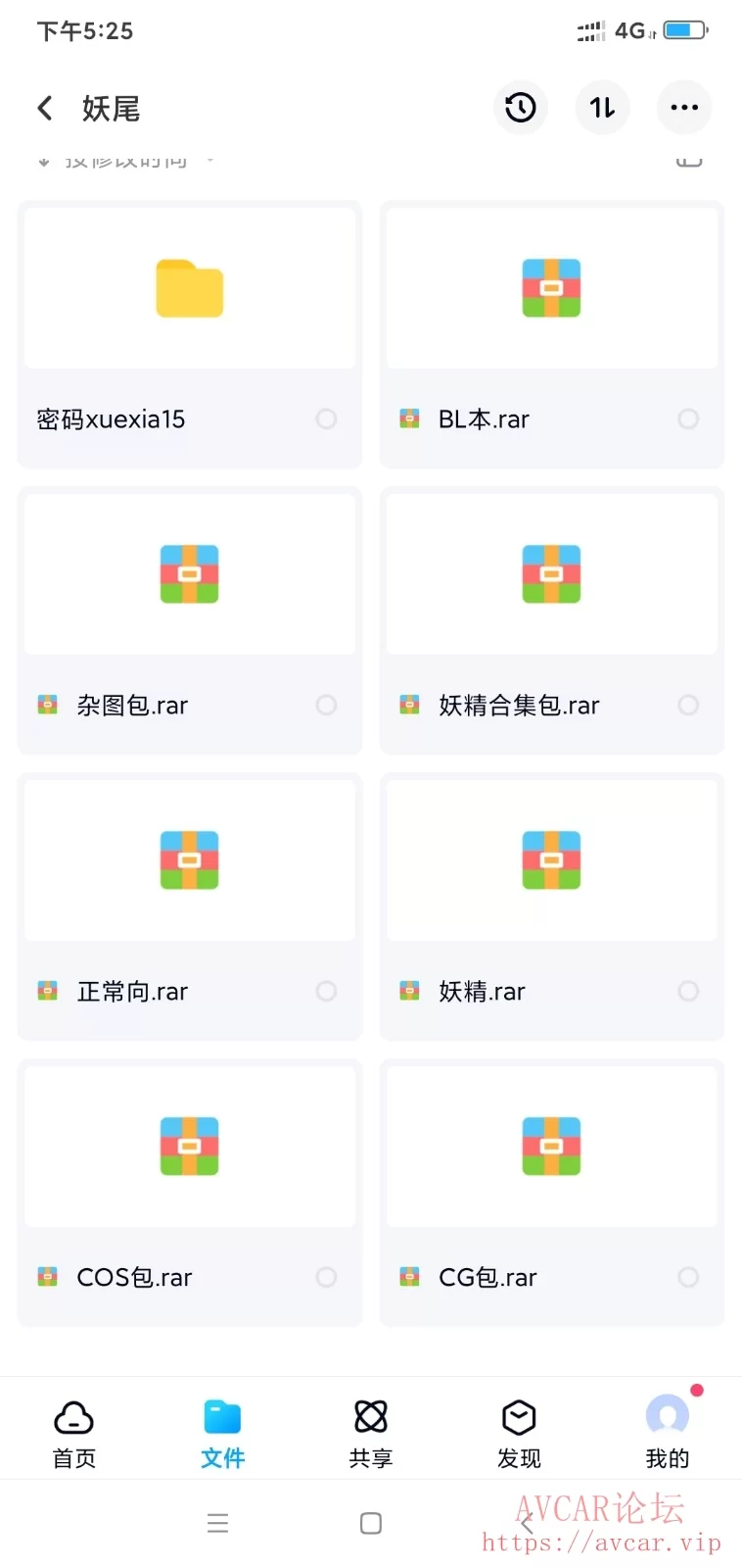 Screenshot_2021-02-18-17-25-37-723_com.baidu.netdisk.jpg