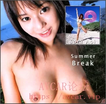 sora_aoi_-_summer_break.jpg