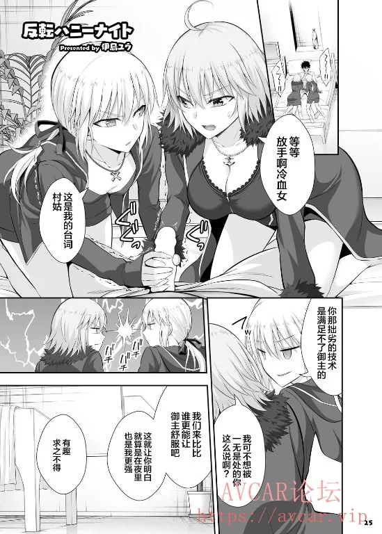 26_FGO_Page_26.jpg