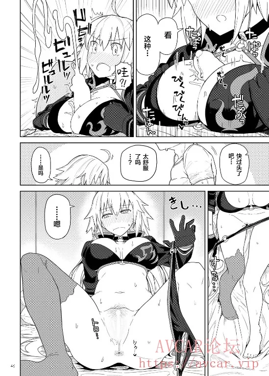 47_FGO_Page_47.jpg