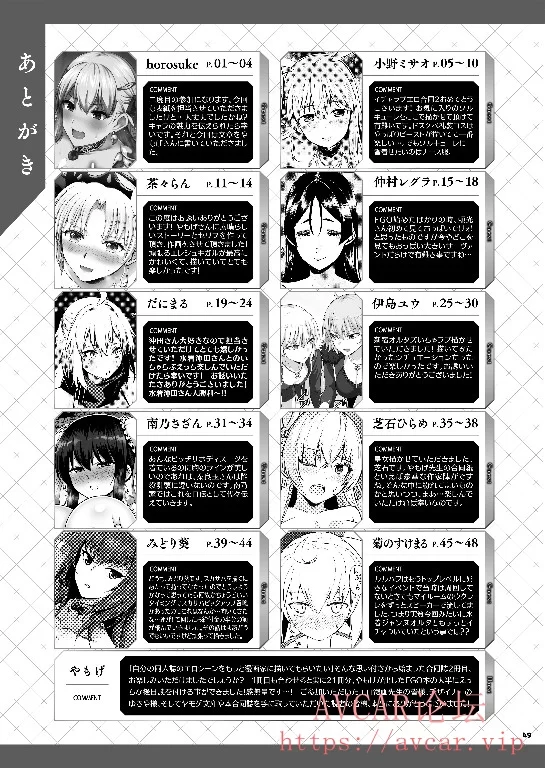 50_FGO_Page_50.jpg