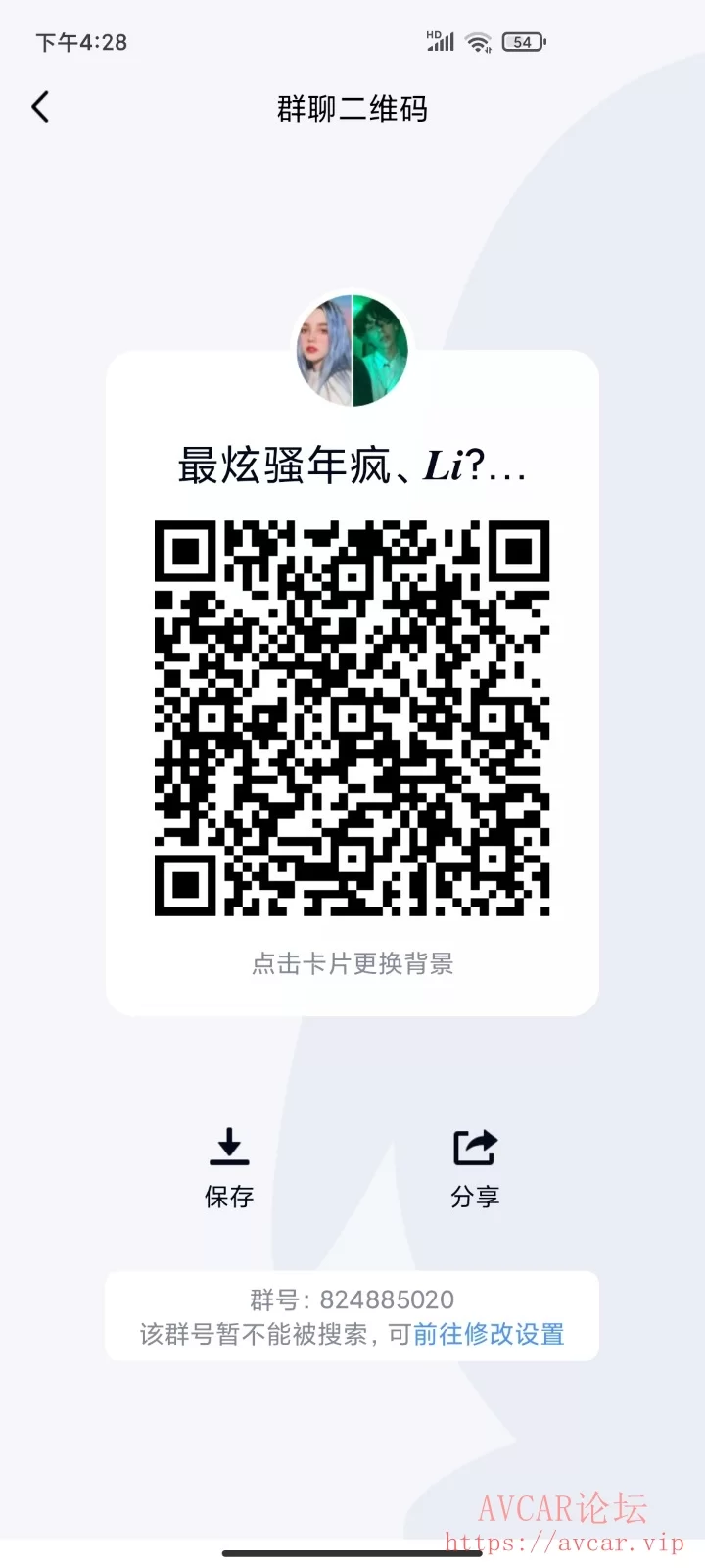 Screenshot_2021-03-15-16-28-21-120_com.tencent.mobileqq.jpg