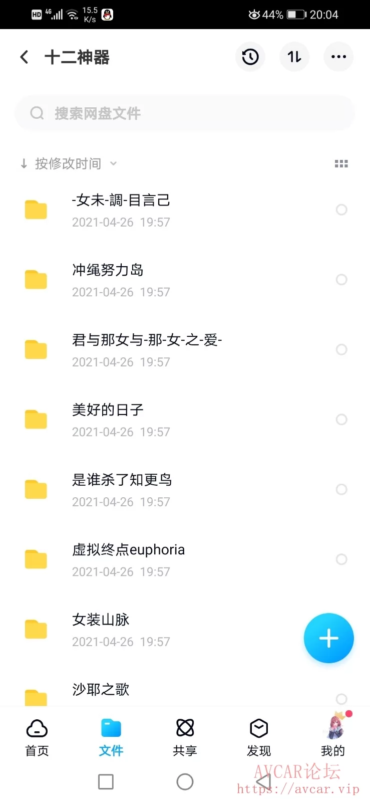 Screenshot_20210426_200459_com.baidu.netdisk.jpg