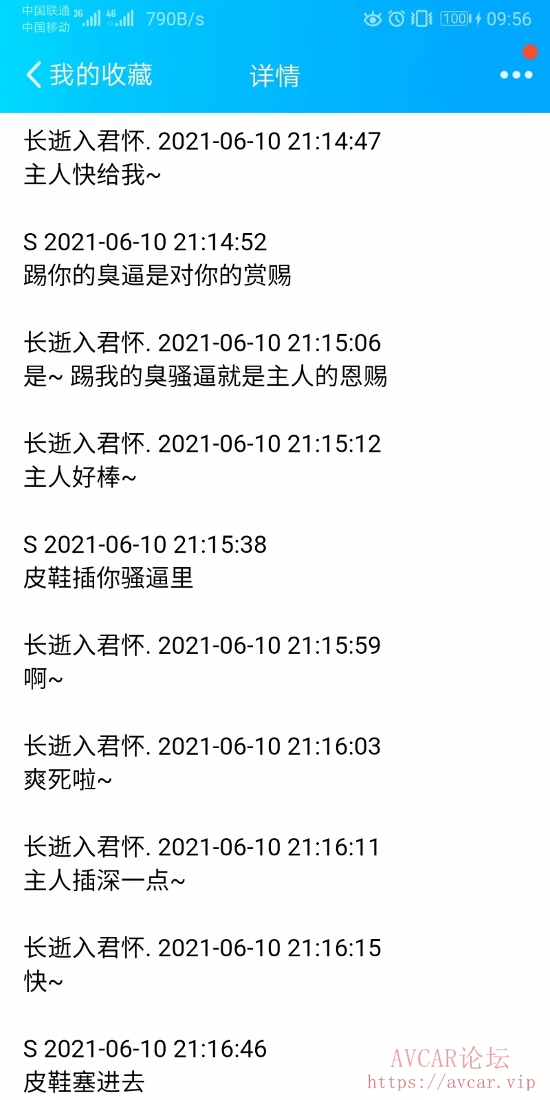 Screenshot_20210611_095628_com.tencent.mobileqq.jpg