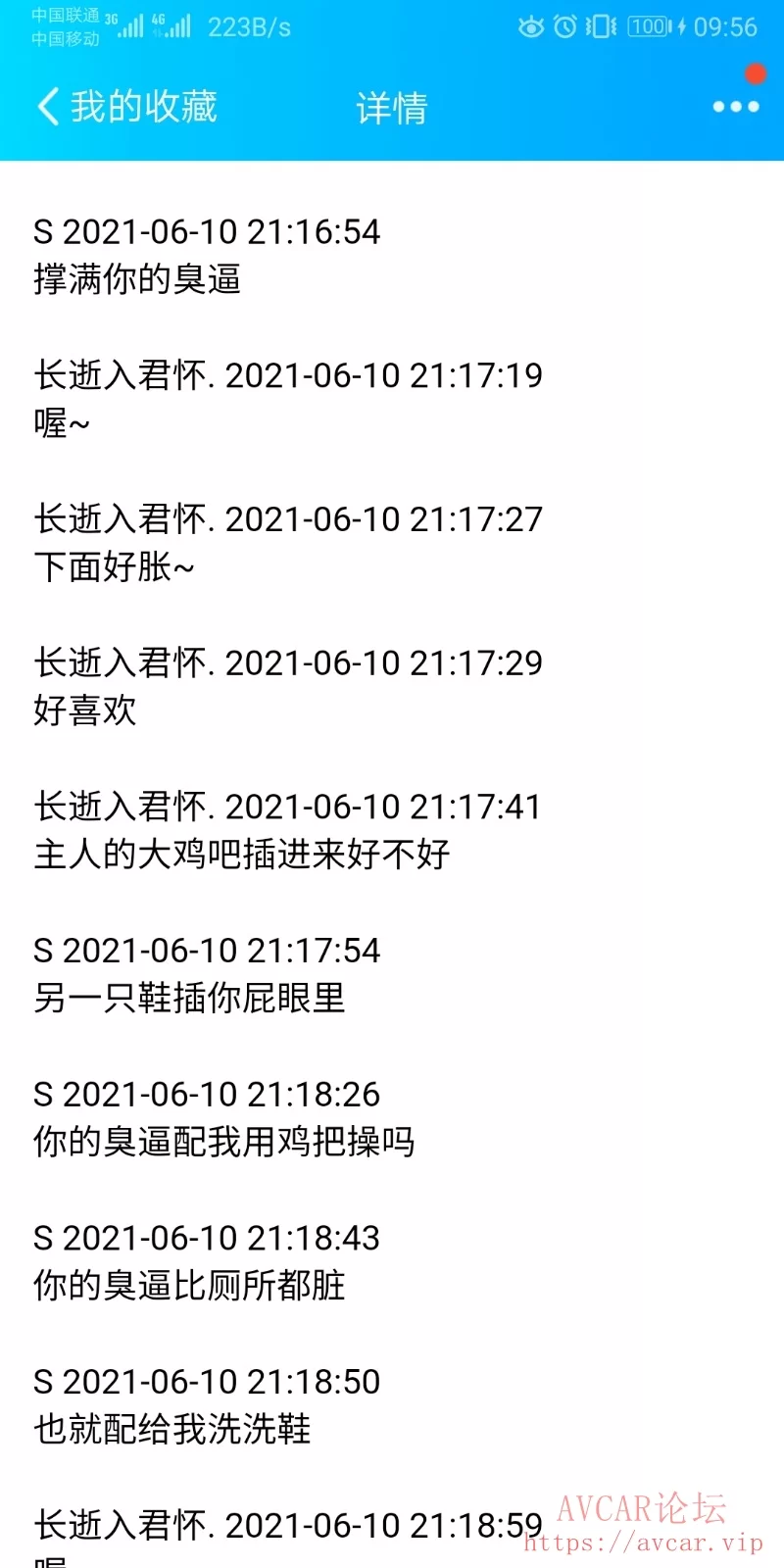 Screenshot_20210611_095633_com.tencent.mobileqq.jpg