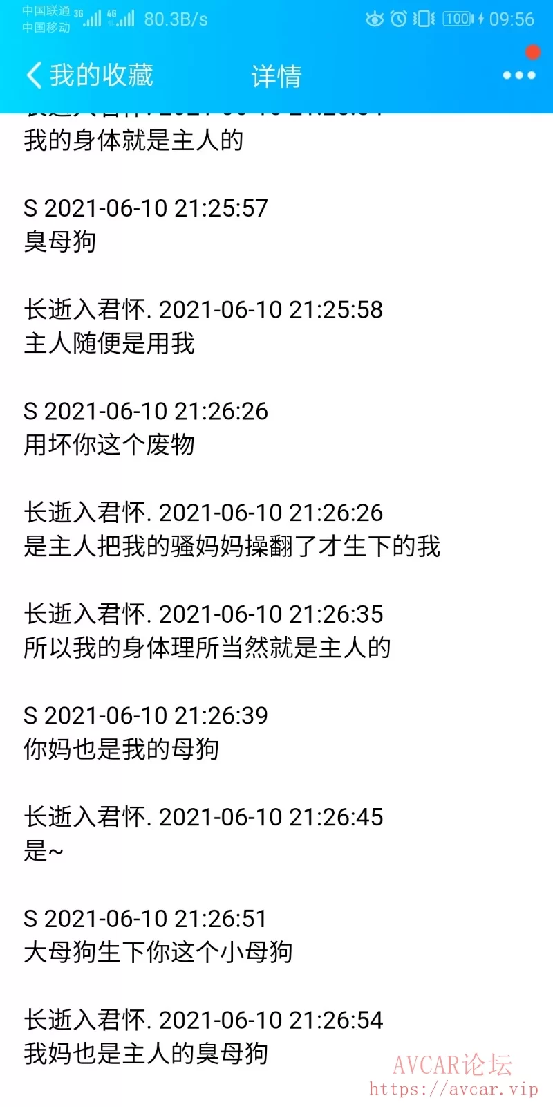 Screenshot_20210611_095648_com.tencent.mobileqq.jpg