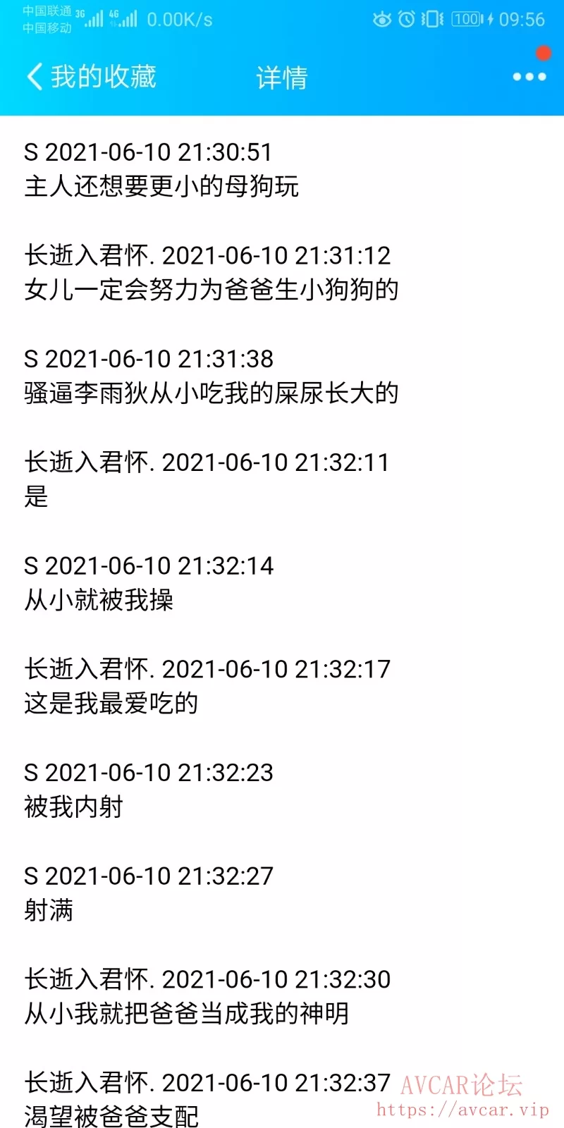 Screenshot_20210611_095658_com.tencent.mobileqq.jpg