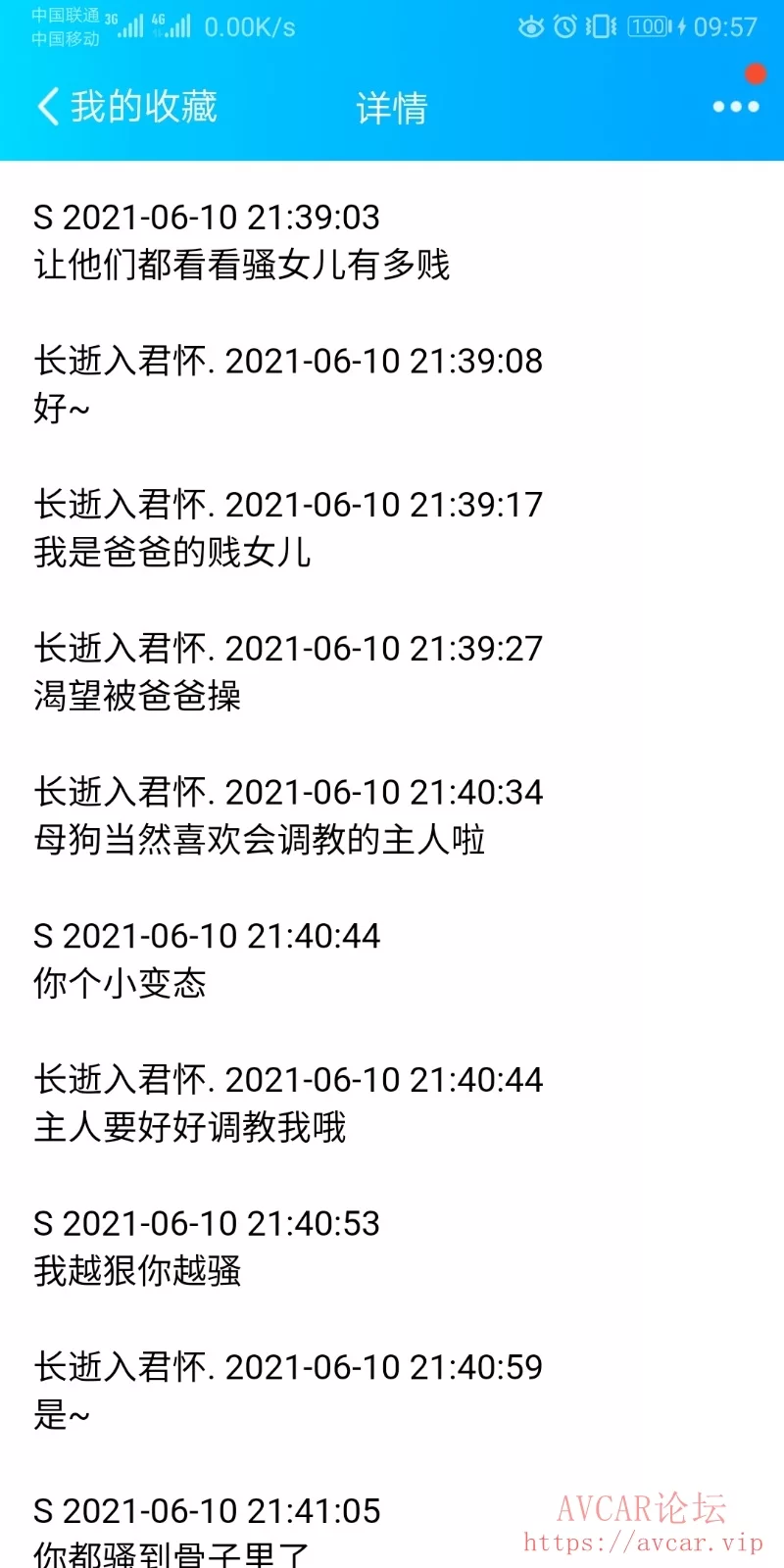 Screenshot_20210611_095718_com.tencent.mobileqq.jpg