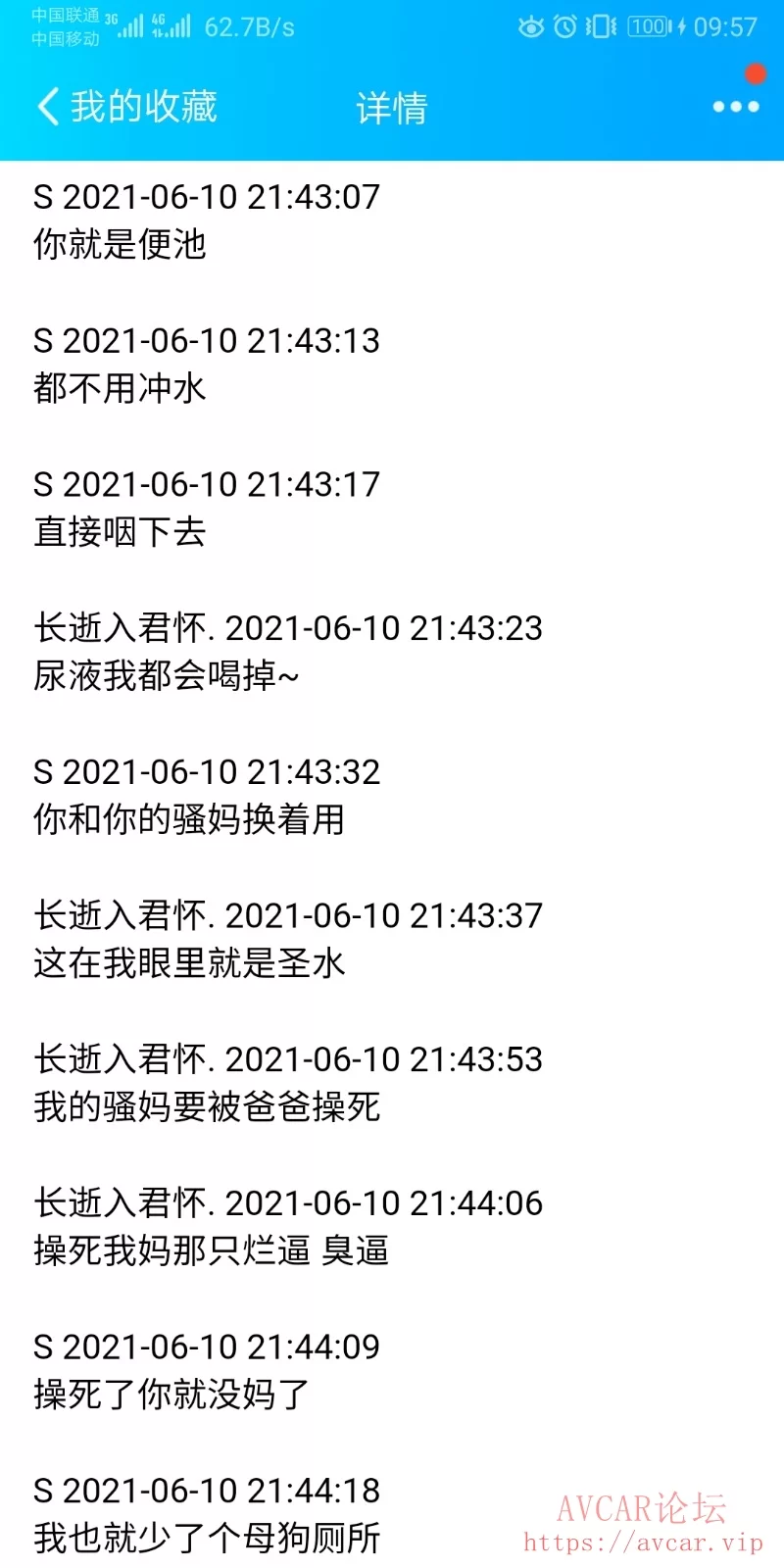 Screenshot_20210611_095725_com.tencent.mobileqq.jpg