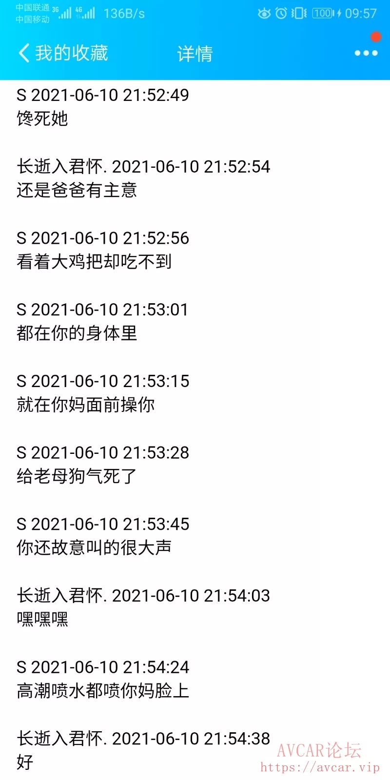 Screenshot_20210611_095748_com.tencent.mobileqq.jpg