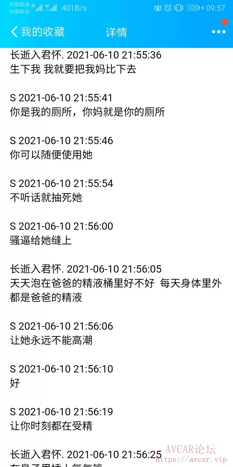 Screenshot_20210611_095759_com.tencent.mobileqq.jpg