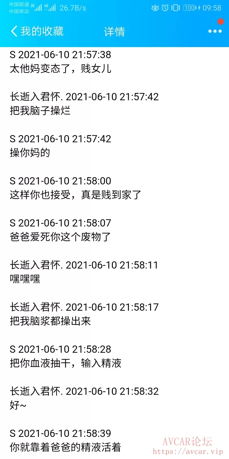 Screenshot_20210611_095806_com.tencent.mobileqq.jpg