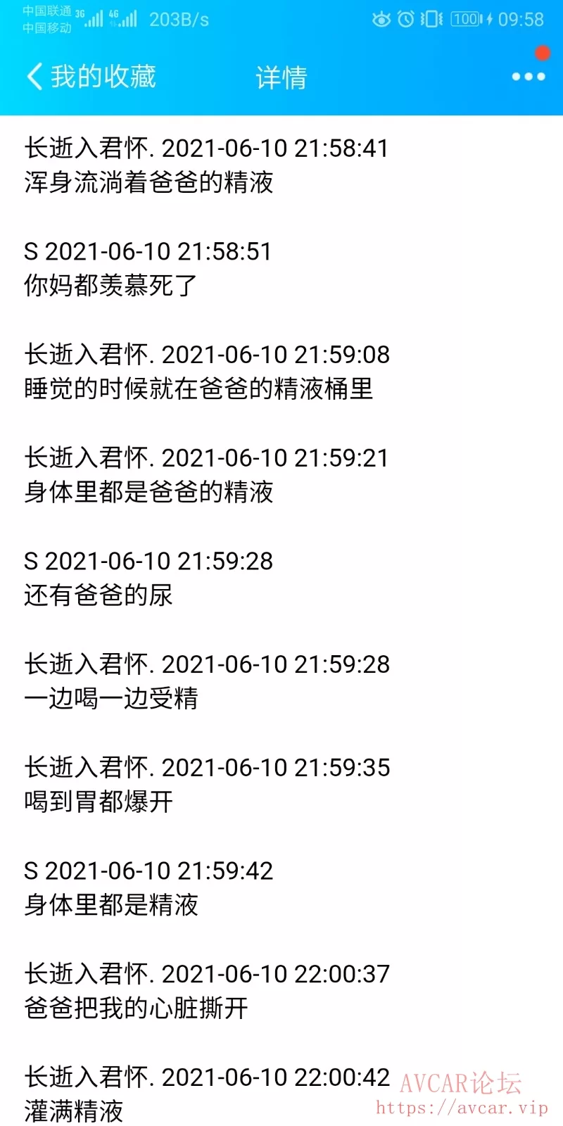 Screenshot_20210611_095811_com.tencent.mobileqq.jpg