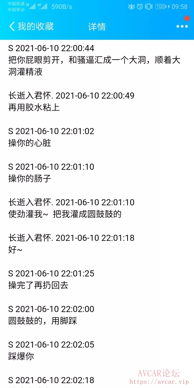 Screenshot_20210611_095815_com.tencent.mobileqq.jpg