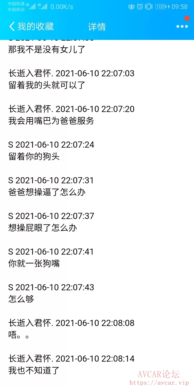 Screenshot_20210611_095830_com.tencent.mobileqq.jpg