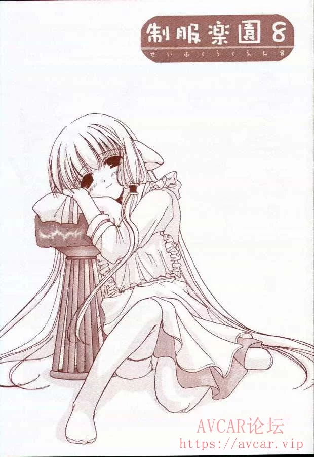 01_chobits_seifuku8_001.jpg