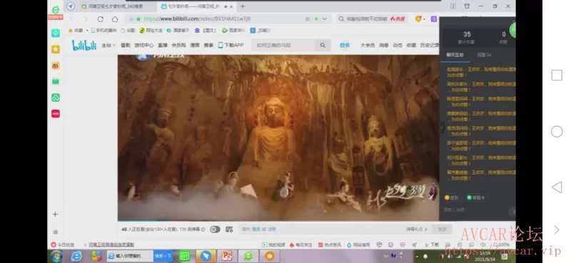 Screenshot_20210814_144914_com.alibaba.android.rimet.jpg