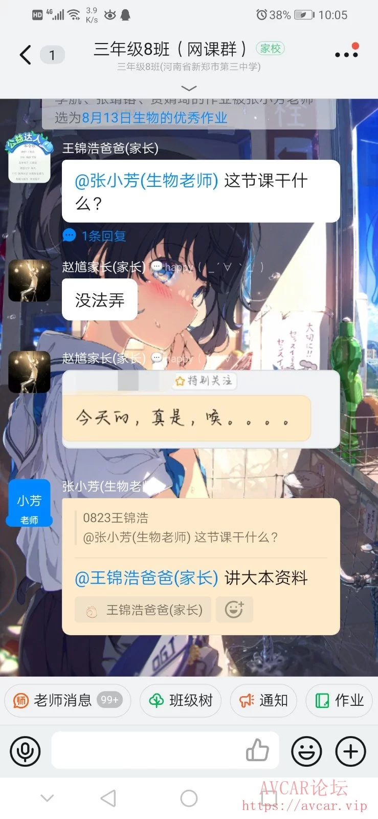 Screenshot_20210814_100555_com.alibaba.android.rimet.jpg