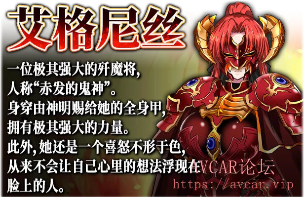 The_Scarlet_Demonslayer_Description_3_Schinese-1.png