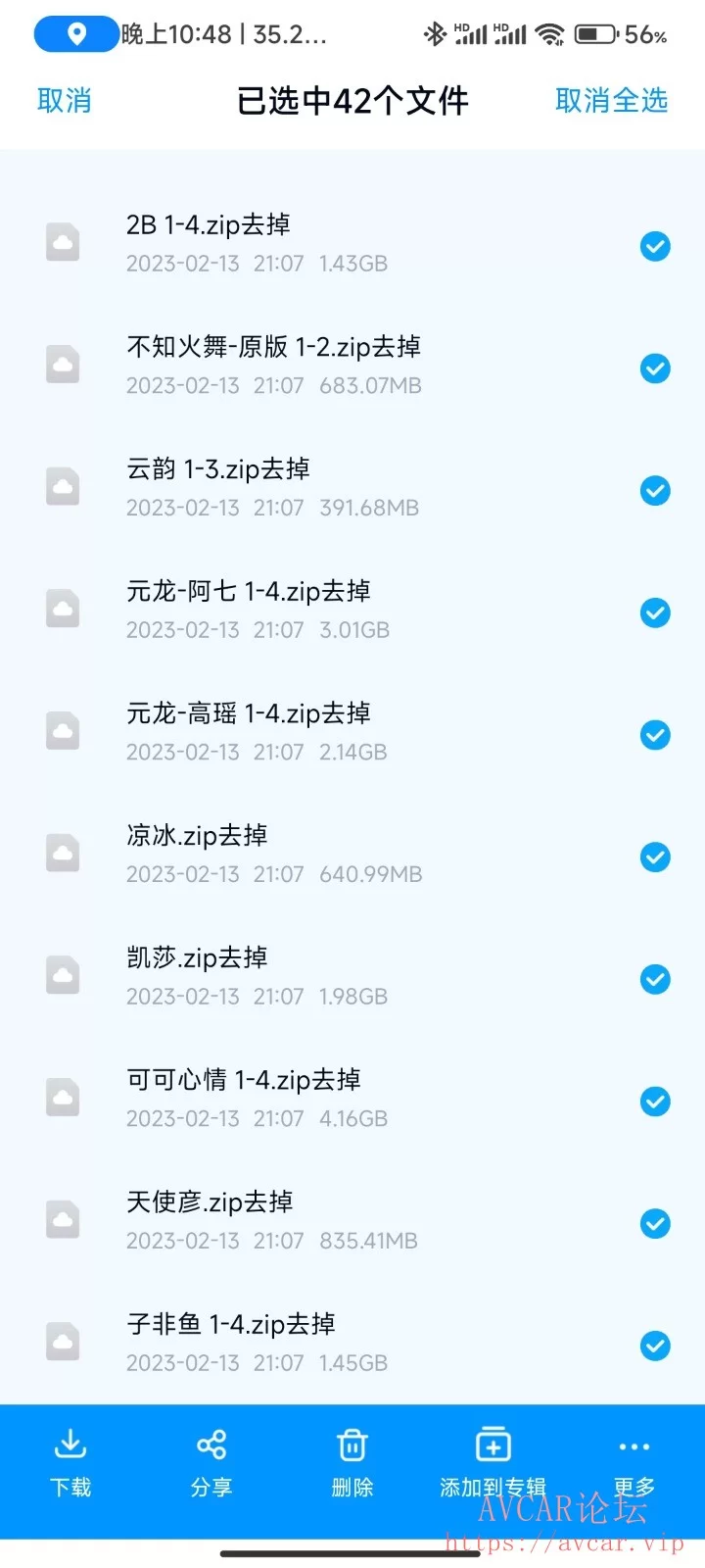 Screenshot_2023-02-19-22-48-30-468_com.baidu.netdisk.jpg