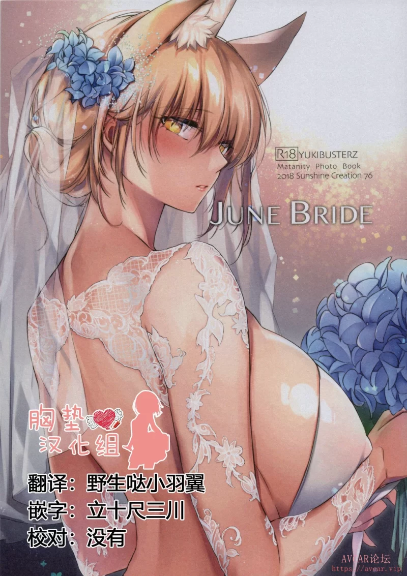 JuneBride_01.jpg