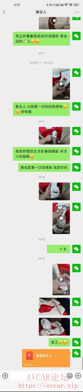 Screenshot_2023-06-12-04-33-41-356_com.tencent.mm.jpg