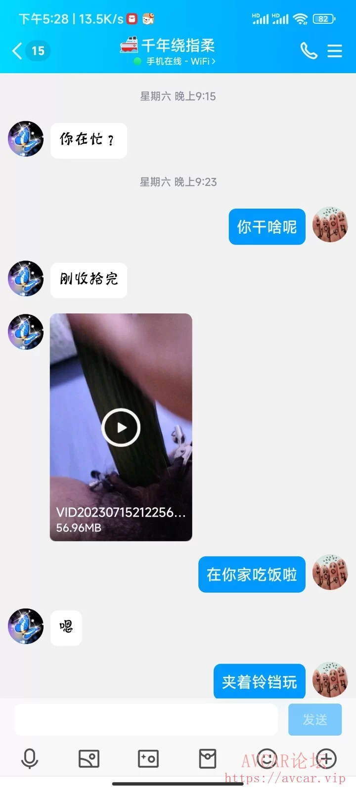 Screenshot_2023-07-18-17-28-35-050_com.tencent.mobileqq.jpg