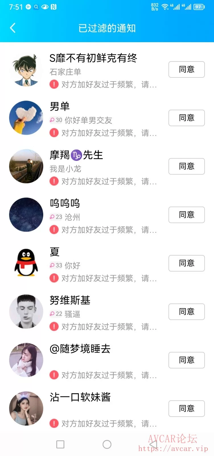 Screenshot_20230731_075134_com.tencent.mobileqq.jpg