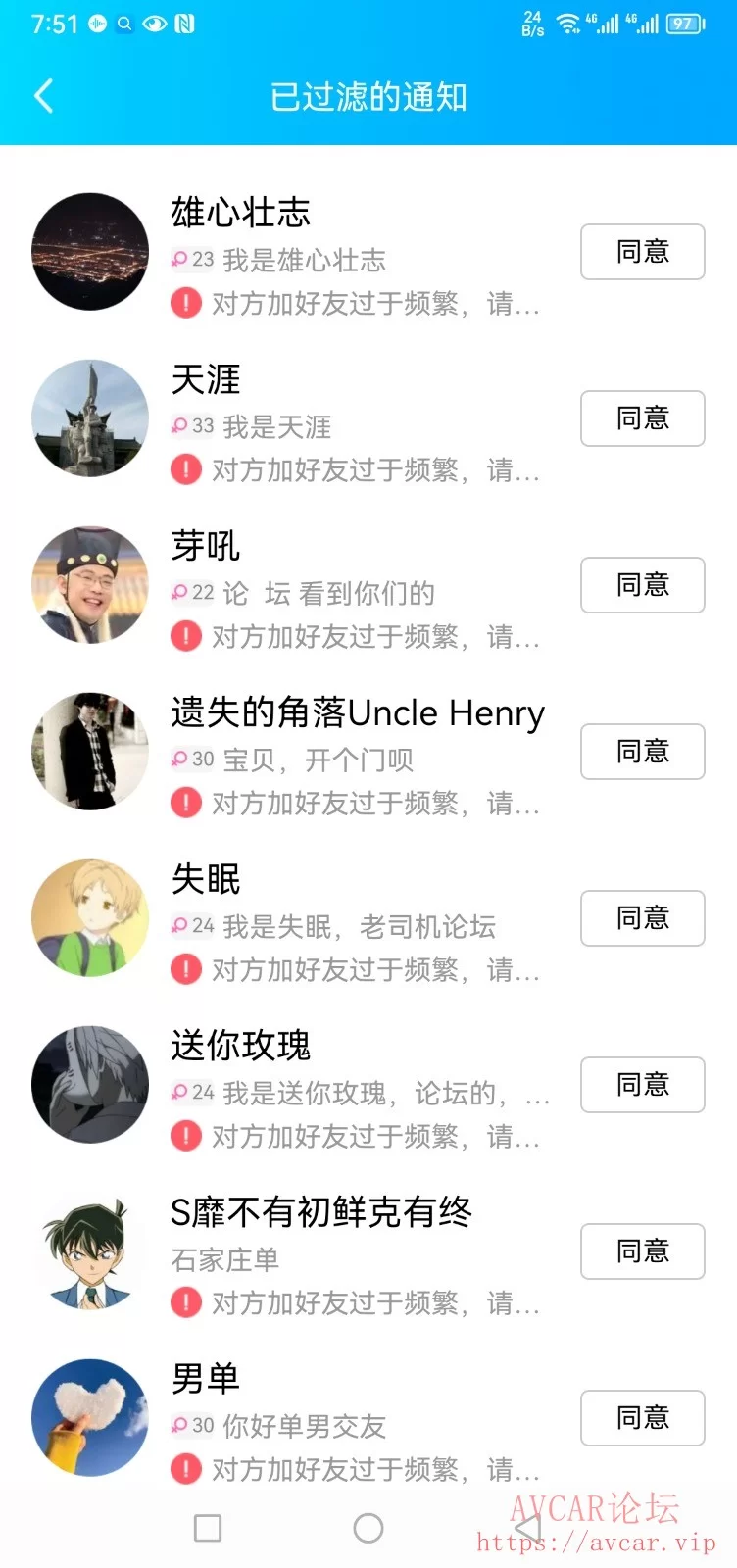 Screenshot_20230731_075123_com.tencent.mobileqq.jpg