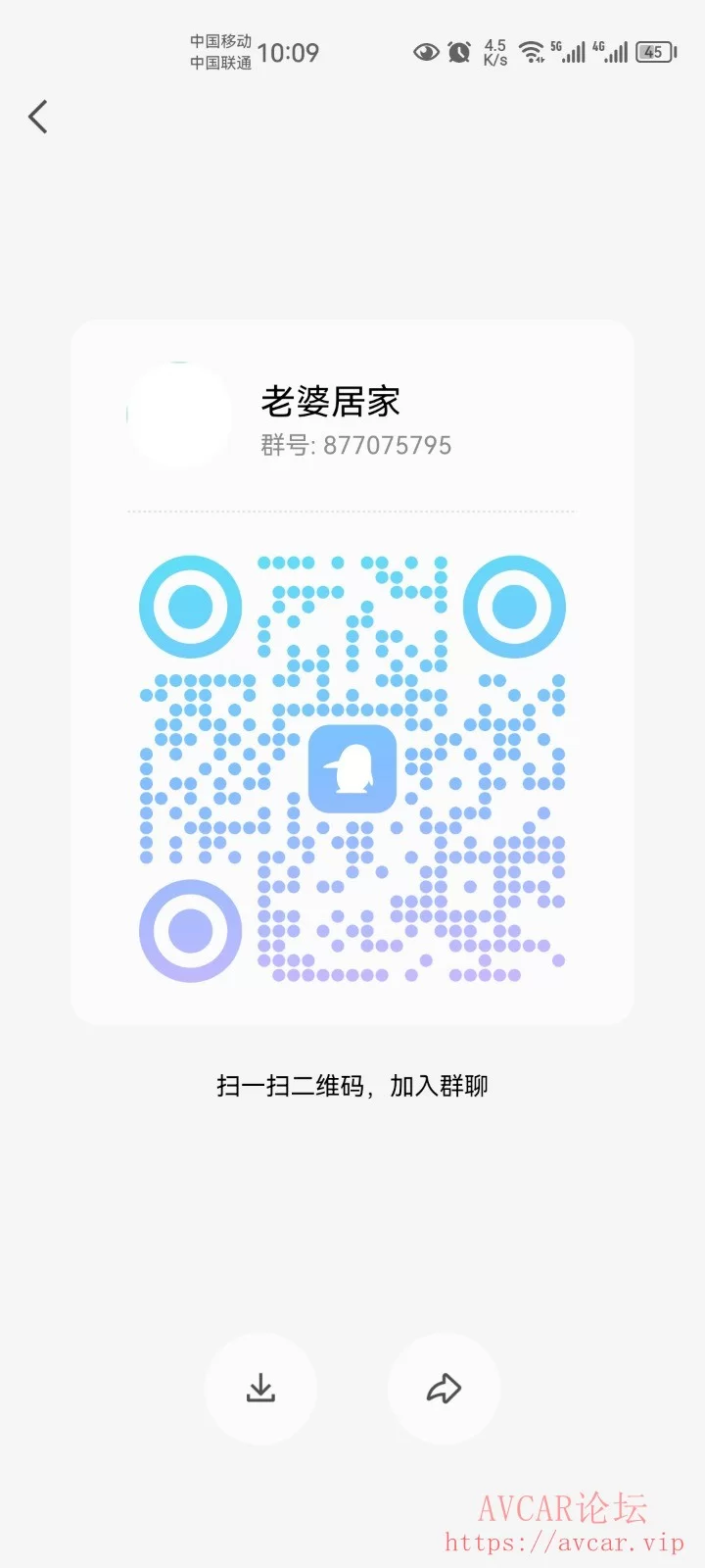 Screenshot_20230817_220946_com.tencent.mobileqq.jpg