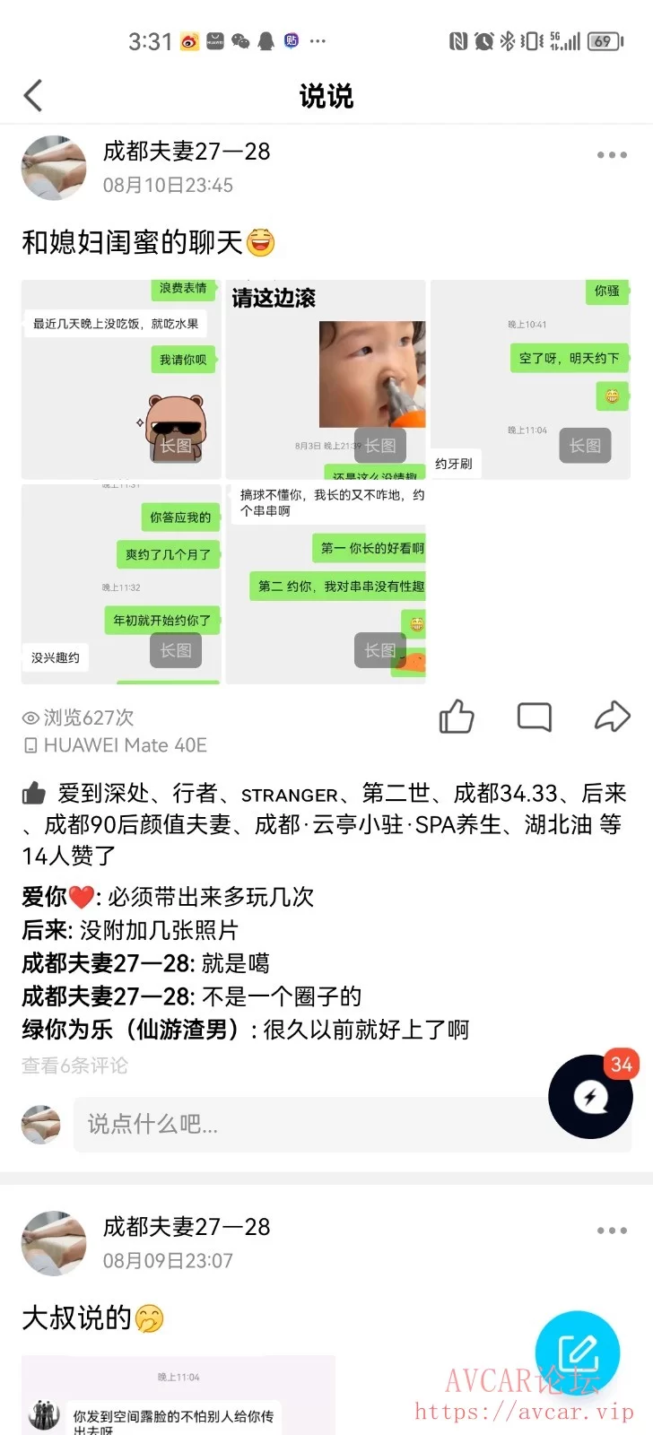 Screenshot_20230817_153137_com.tencent.mobileqq.jpg