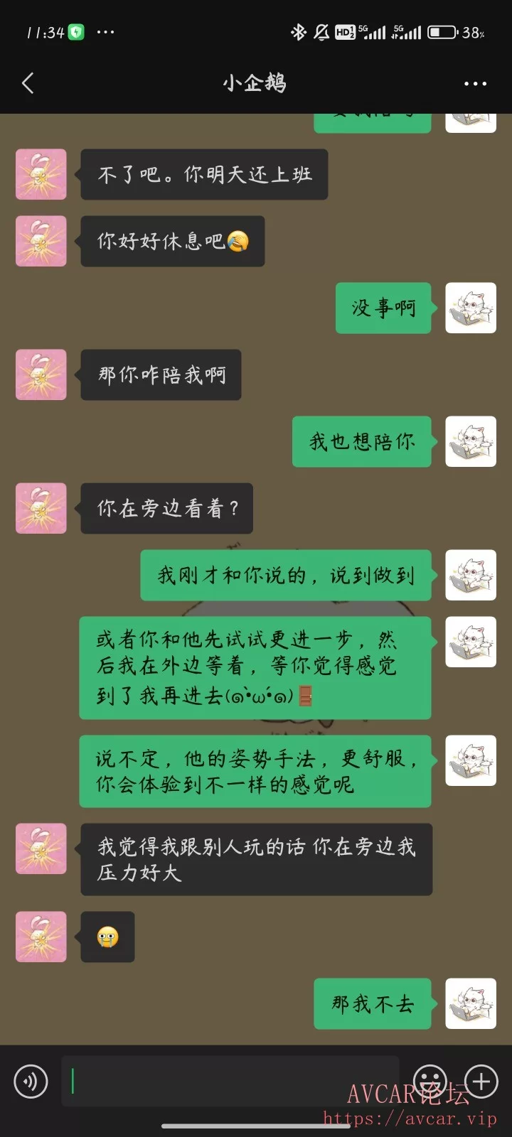 Screenshot_2024-02-05-23-34-41-963_com.tencent.mm.jpg