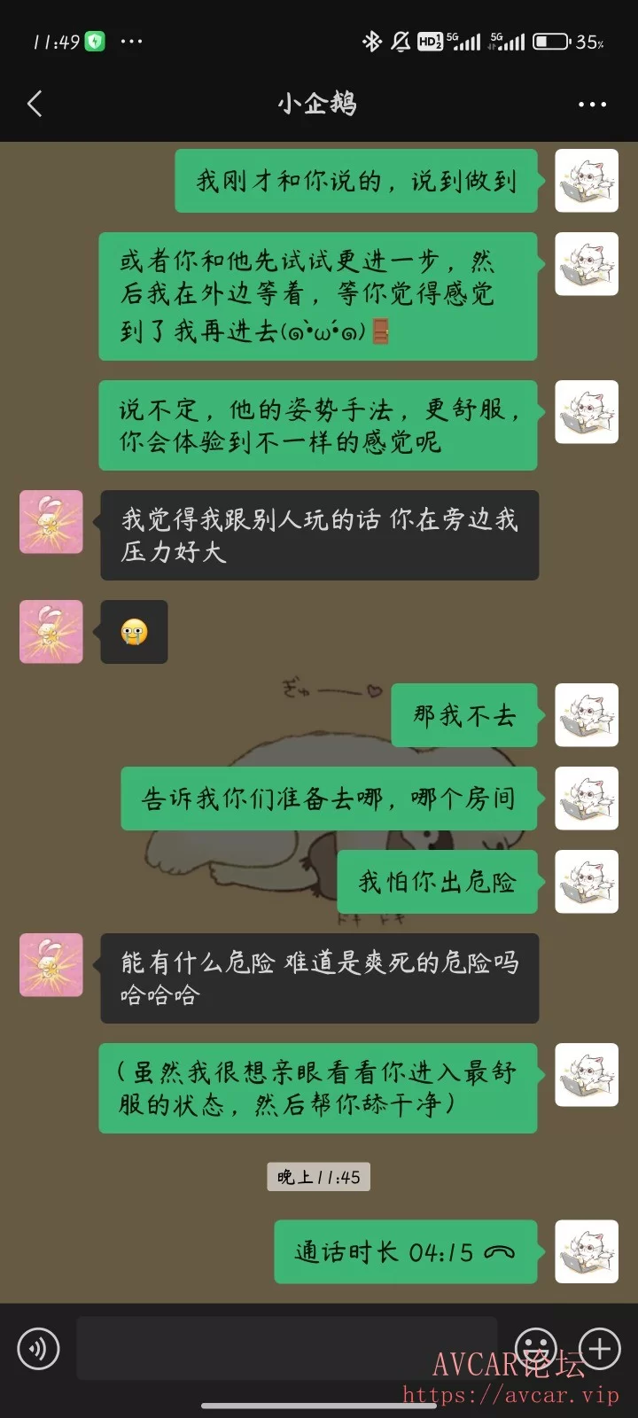 Screenshot_2024-02-05-23-49-48-251_com.tencent.mm.jpg