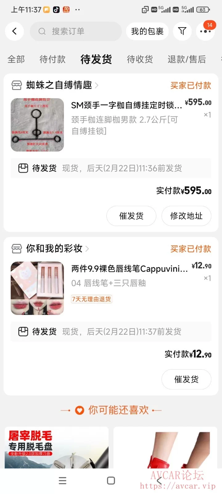 Screenshot_2024-02-20-11-37-37-698_com.taobao.taobao.jpg