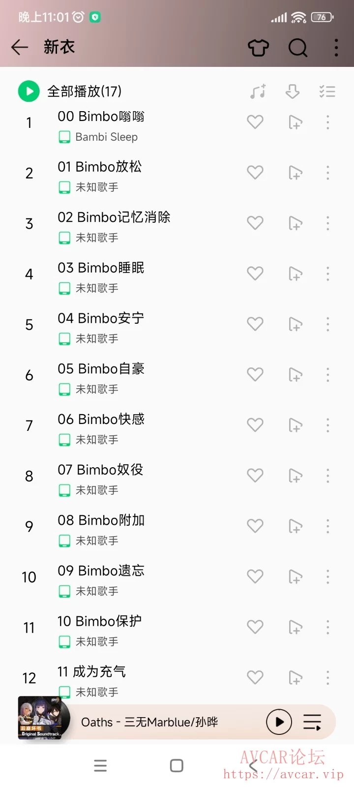 Screenshot_2024-03-01-23-01-20-525_com.tencent.qqmusic.jpg