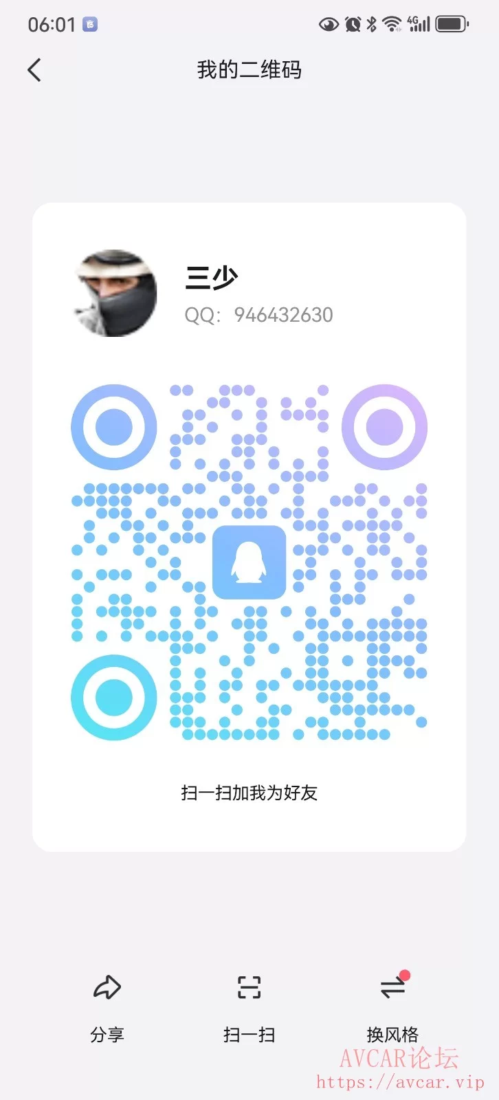 Screenshot_20240427_060151_com.tencent.mobileqq.jpg