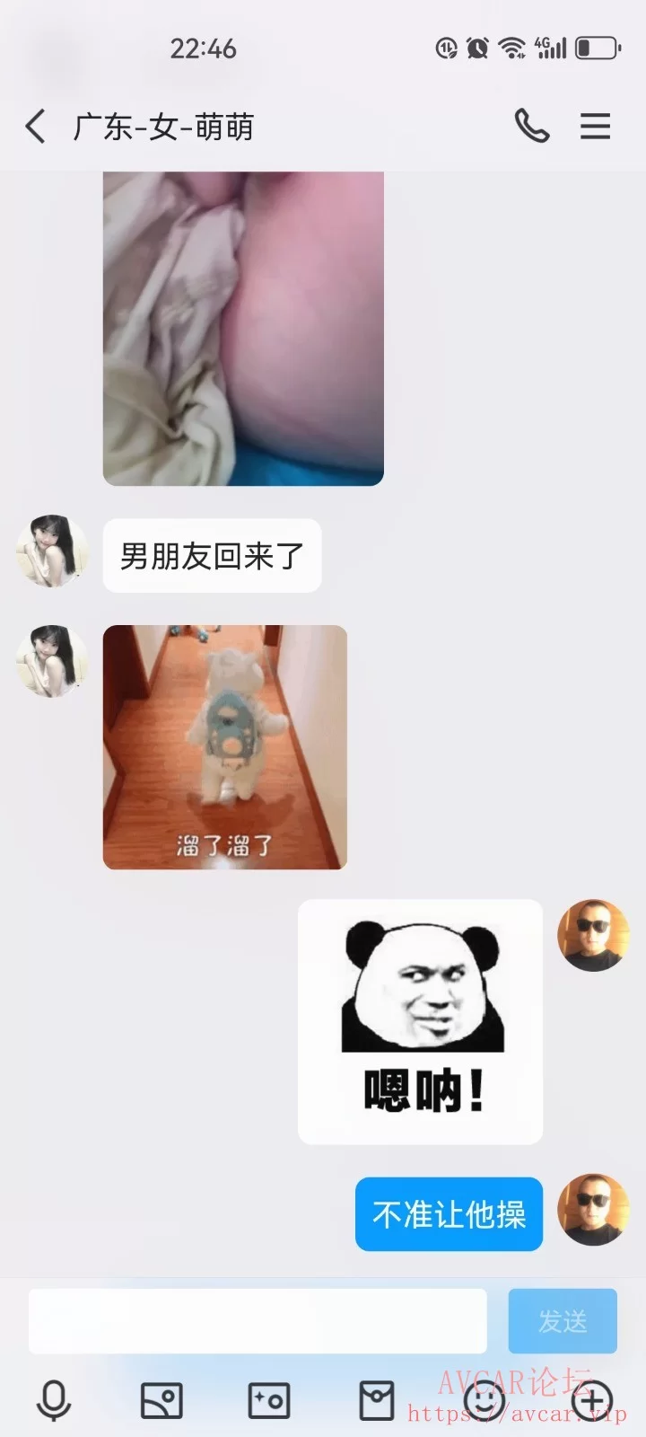 Screenshot_20240330_224606_com.tencent.mobileqq.jpg