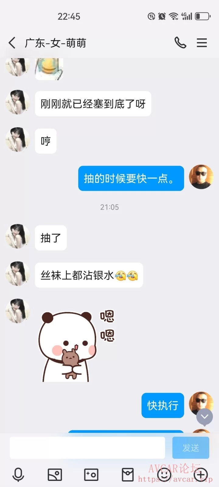 Screenshot_20240330_224544_com.tencent.mobileqq.jpg