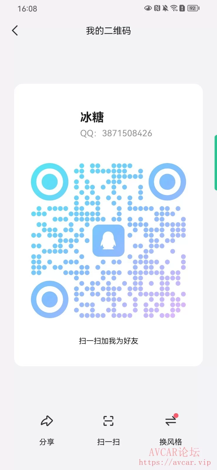 Screenshot_20240913_160859_com.tencent.mobileqq.jpg