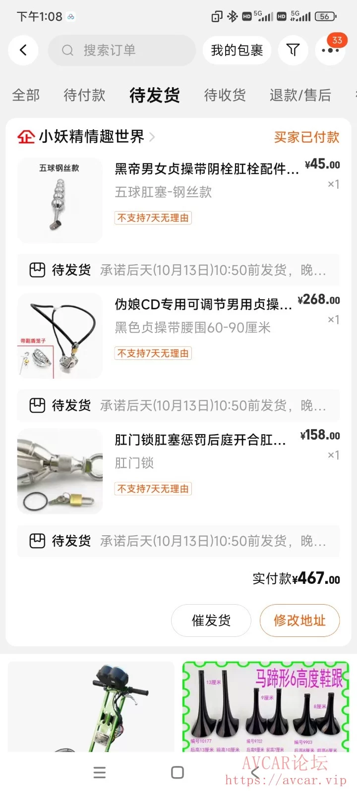 Screenshot_2024-10-11-13-08-12-919_com.taobao.taobao.jpg