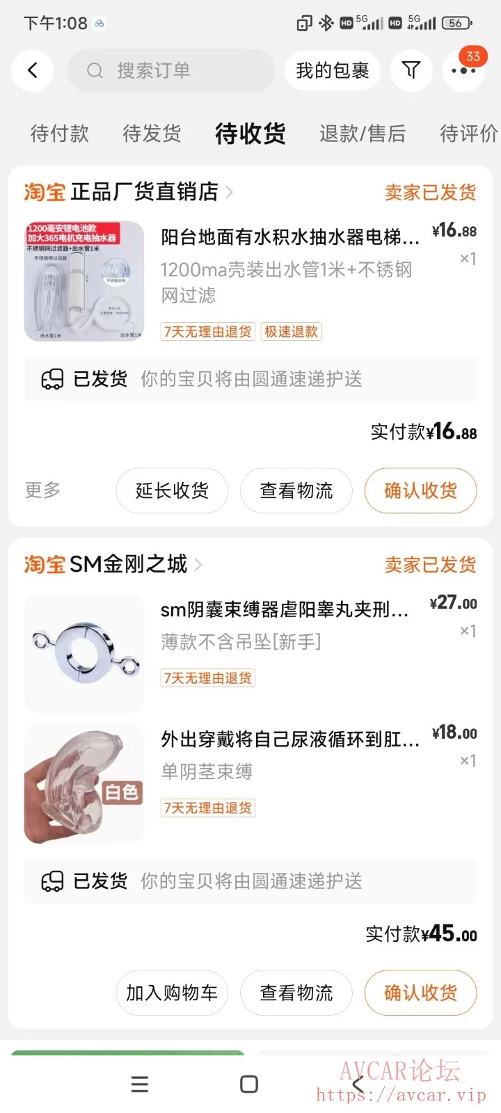 Screenshot_2024-10-11-13-08-16-815_com.taobao.taobao.jpg