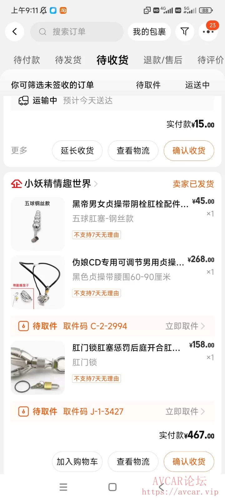 Screenshot_2024-10-14-09-11-48-351_com.taobao.taobao.jpg