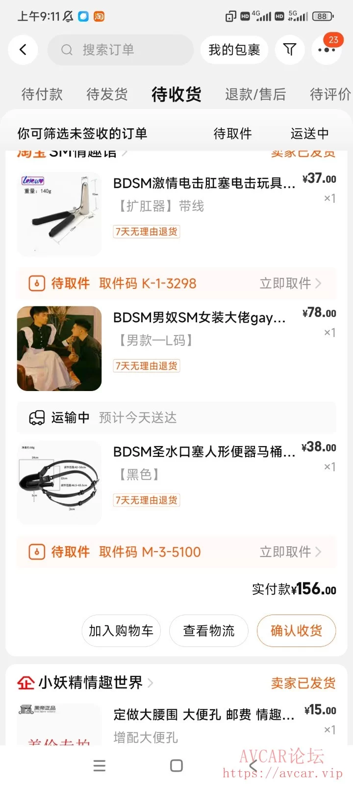 Screenshot_2024-10-14-09-11-35-917_com.taobao.taobao.jpg