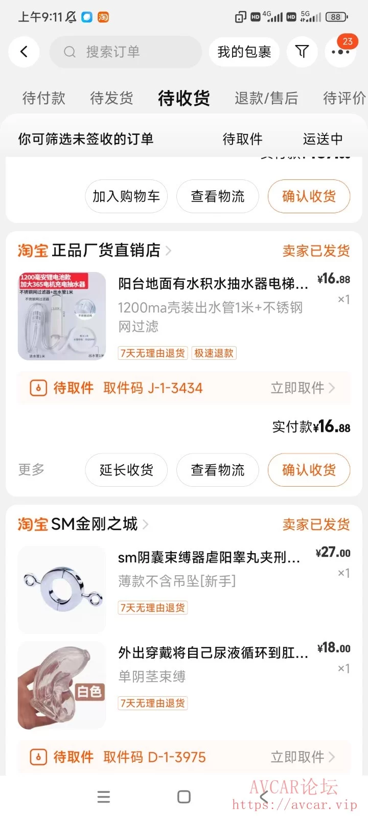 Screenshot_2024-10-14-09-11-46-250_com.taobao.taobao.jpg