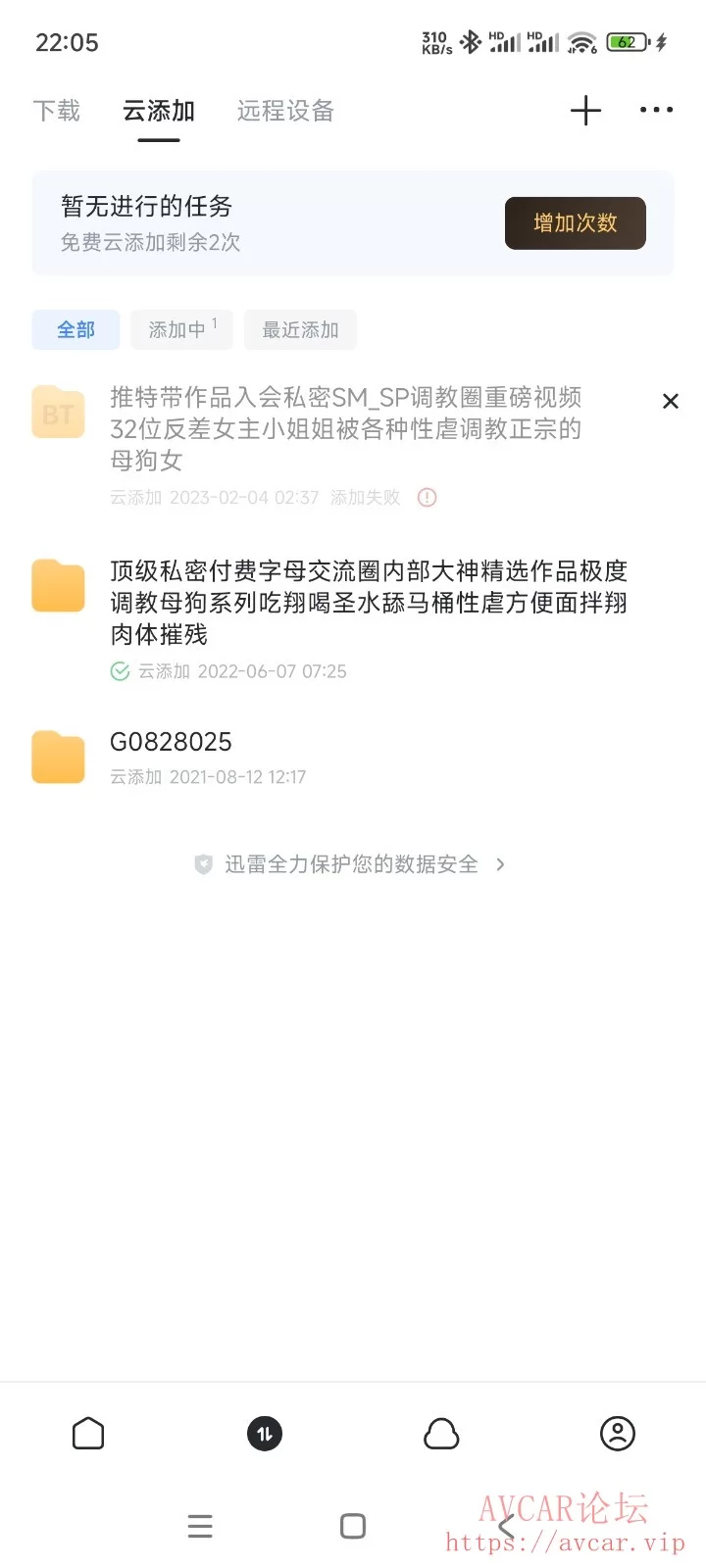 Screenshot_2024-11-03-22-05-58-642_com.xunlei.downloadprovider.jpg