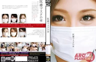 [ARM-349] 医療マスクの女 - 摘津蜜 | 芦名ユリア