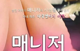 [中字]女经理 [01:29:50]