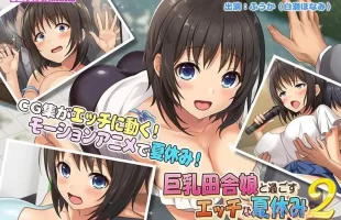 amcp-136 巨乳田舎娘と過ごすエッチな夏休み2～都会編～ The Motion Anime